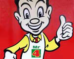 Four Square Supermarket and Lotto